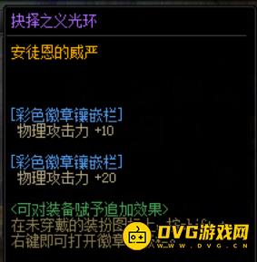 DNF谋略战抉择光环不会动 抉择光环使用技巧分享