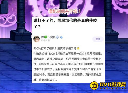 DNF希洛克征战打不了 这个职业1800E通关 可多25％技攻加成