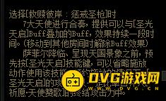 DNF奶妈三觉小技巧梳理 奶妈三觉小技巧梳理