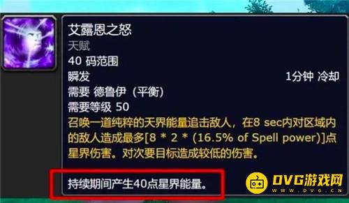 魔兽世界9.2套装优劣分析 熊德化身再加强 奶德喜提小群抬