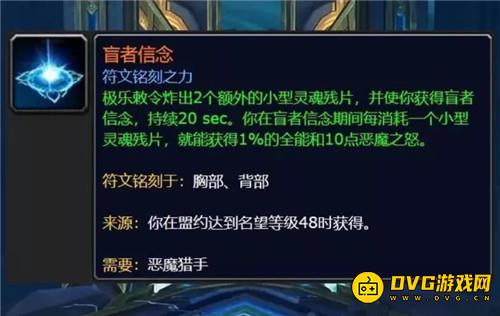 魔兽世界9.2各职业套装效果的优劣 恶魔猎手DH篇