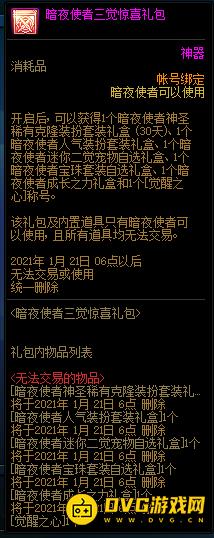 DNF暗夜三觉后没装备 这份指南帮你完善养成思路