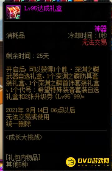 DNF不仅能混团还能搬砖 巨龙搬砖附魔用这些